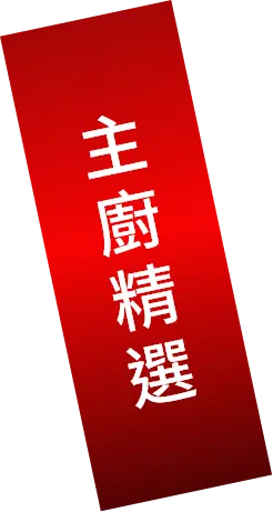 板橋 車站 鐵 板 燒