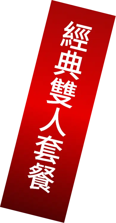 板橋 軒妮士鐵板燒