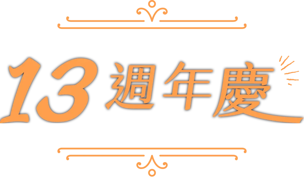 板橋 鐵板燒吃到飽