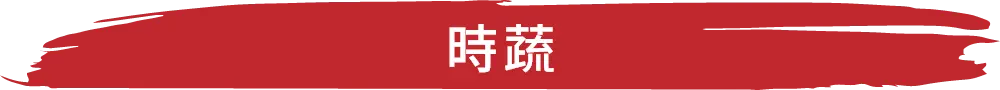 鐵板燒吃到飽板橋